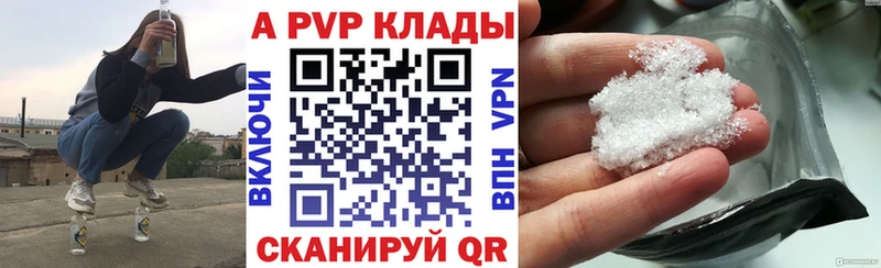 Alpha PVP СК КРИС  Купить  Муравленко 