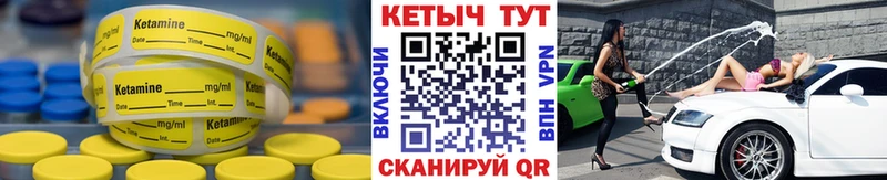 КЕТАМИН ketamine  Купить  Муравленко 