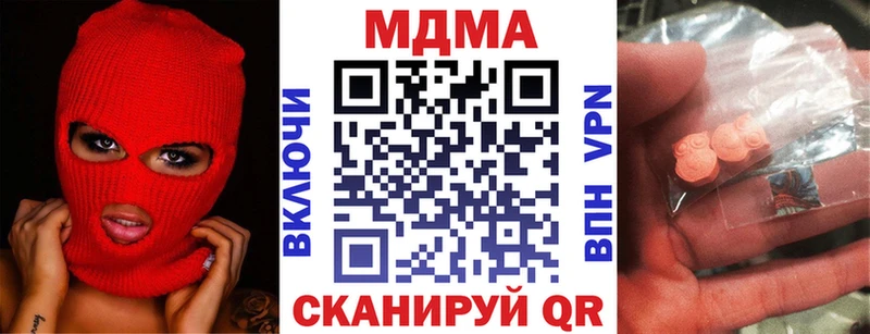 Купить закладки  Муравленко  MDMA Molly 