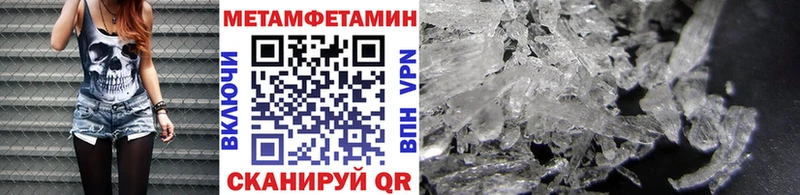 Метамфетамин пудра  Купить закладки  Муравленко 